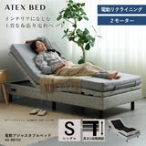 【8月3日発売予定】電動アジャスタブルベッド （2モーター） AX-BE732