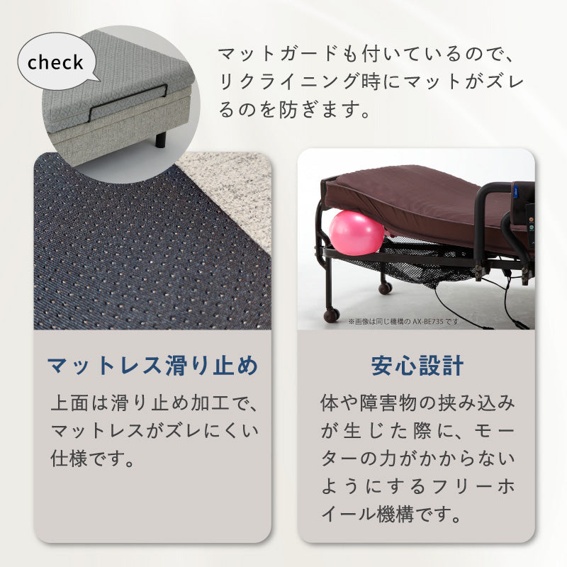 電動アジャスタブルベッド （2モーター） AX-BE732 – アテックスダイレクト