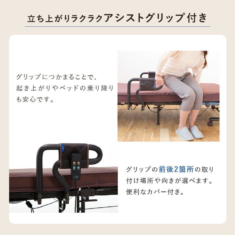 収納式 プレミアムベッド 電動WFリクライニング（2モーター） AX