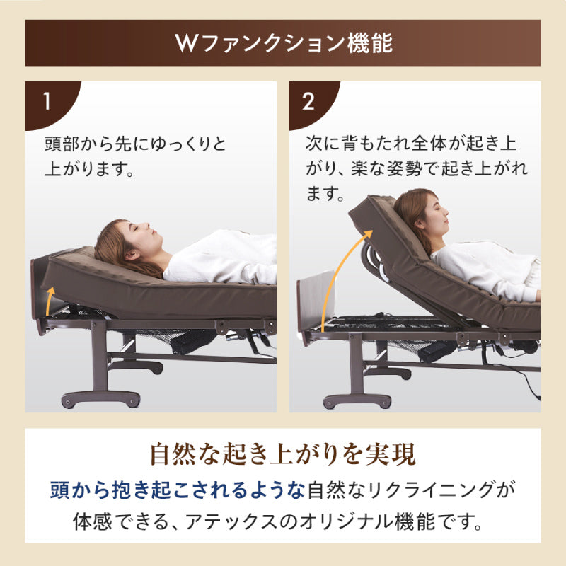 介護用折り畳み電動WFリクライニングベッドAX-BE735 手渡し希望です。 収納式 プレミアムベッド 電動WFリクライニング（2モーター） AX
