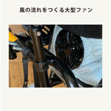 【リニューアル】SOYO 送風バギーシート 35 AX-BJA601