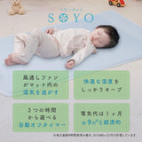 ベビーマット SOYO AX-BS637 （赤ちゃん本舗×アテックスダイレクト専売）