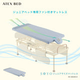 SOYO ジュニアサイズマットレス AX-BSA613 （ジュニアベッド専用マットレス）