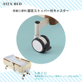 ストッパー付キャスター AX-BZ705 （SOYO 電動昇降ジュニアベッド AX-BE704S専用）