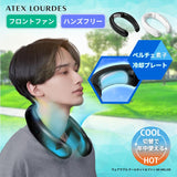 【SALE】モノルルド ウェアラブル クールホット＆ファン AX-HKL105