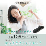 肩甲骨ストレッチギア AX-HX264