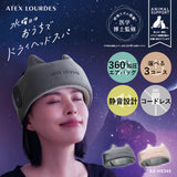 ドライヘッドスパ マドロムーン AX-HX345