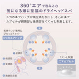 ドライヘッドスパ マドロムーン AX-HX345