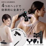ルルドガン クアトロ アーム付き AX-HX438