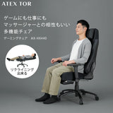 ゲーミングチェア AX-HX440 – アテックスダイレクト