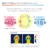 ルルド プレミアム ホット&クール アイケア AX-KXL5102BK