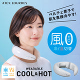 ペルチェ素子で肌を直接冷やす 風ゼロで冷/温切替できるウェアラブル冷温器