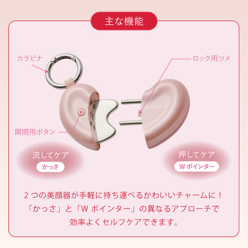 フェイスケア ハートチャーム AX-NB514 – アテックスダイレクト