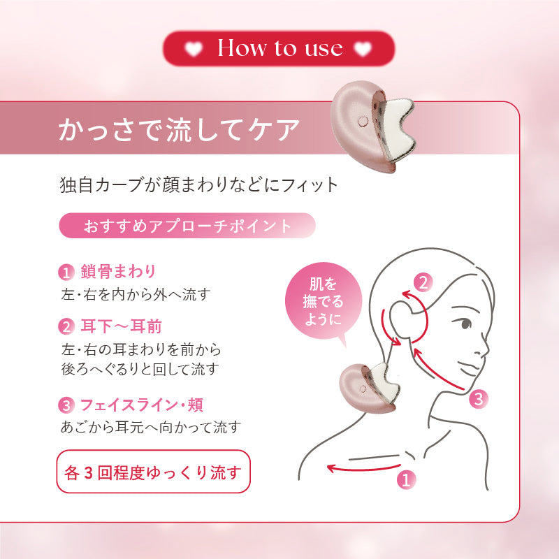 フェイスケア ハートチャーム AX-NB514 – アテックスダイレクト