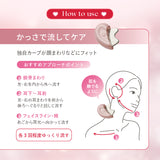 フェイスケア ハートチャーム AX-NB514