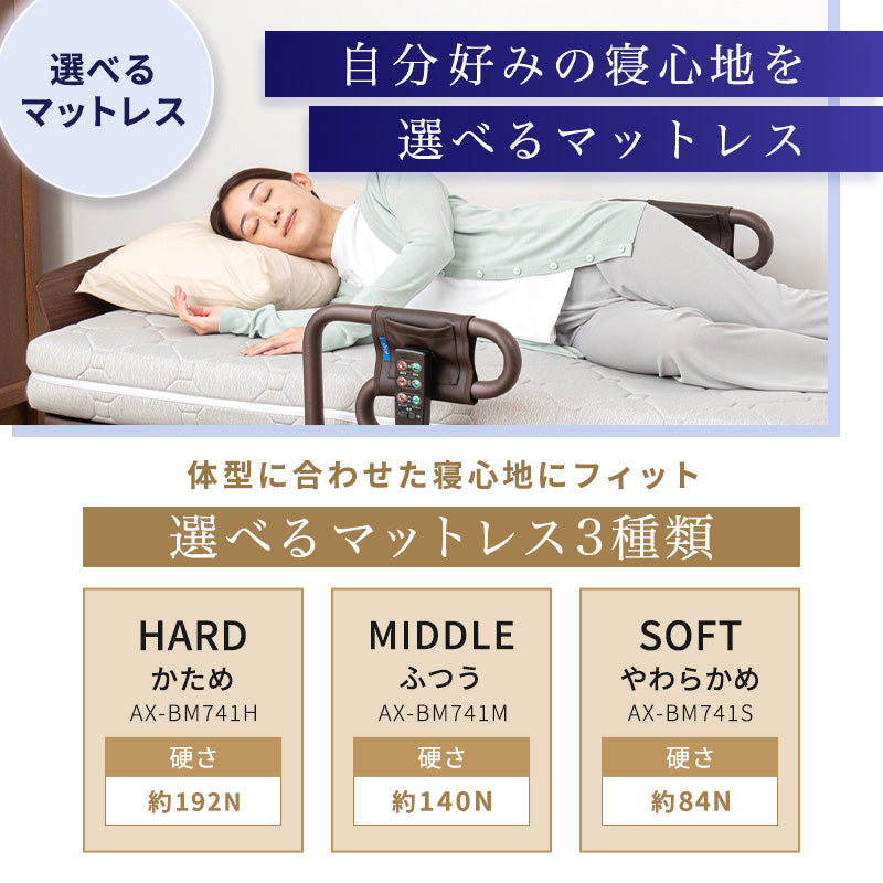 引取限定！電動ベッドくつろぐベッド収納式アテックス折り畳み日本製マット取り外し可 くつろぐベッド収納式 AX-BE839｜ブランド｜株式会社アテックス