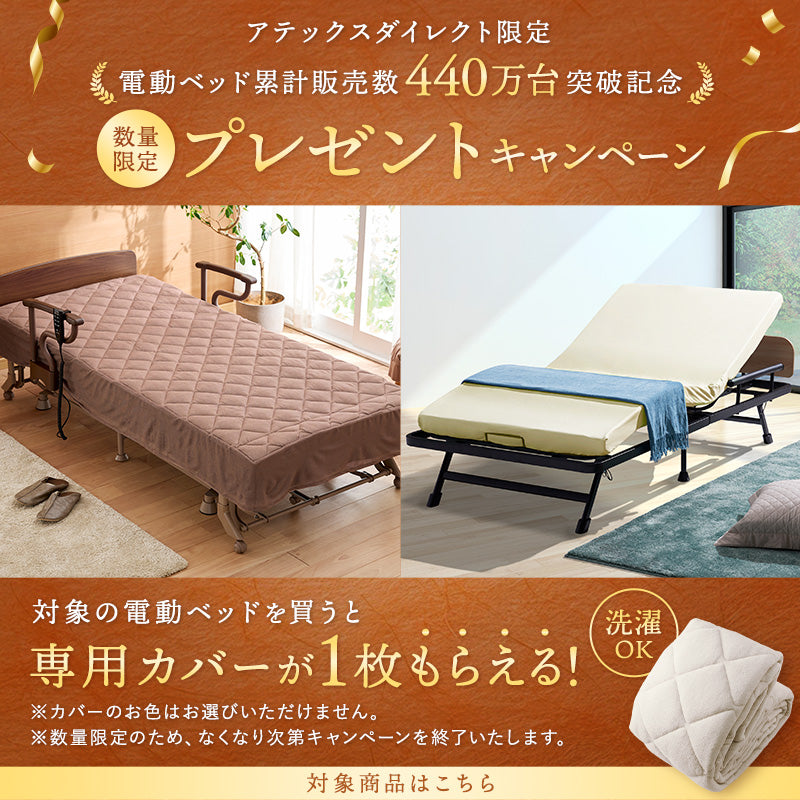 アテックス公式通販サイト：アテックスダイレクト