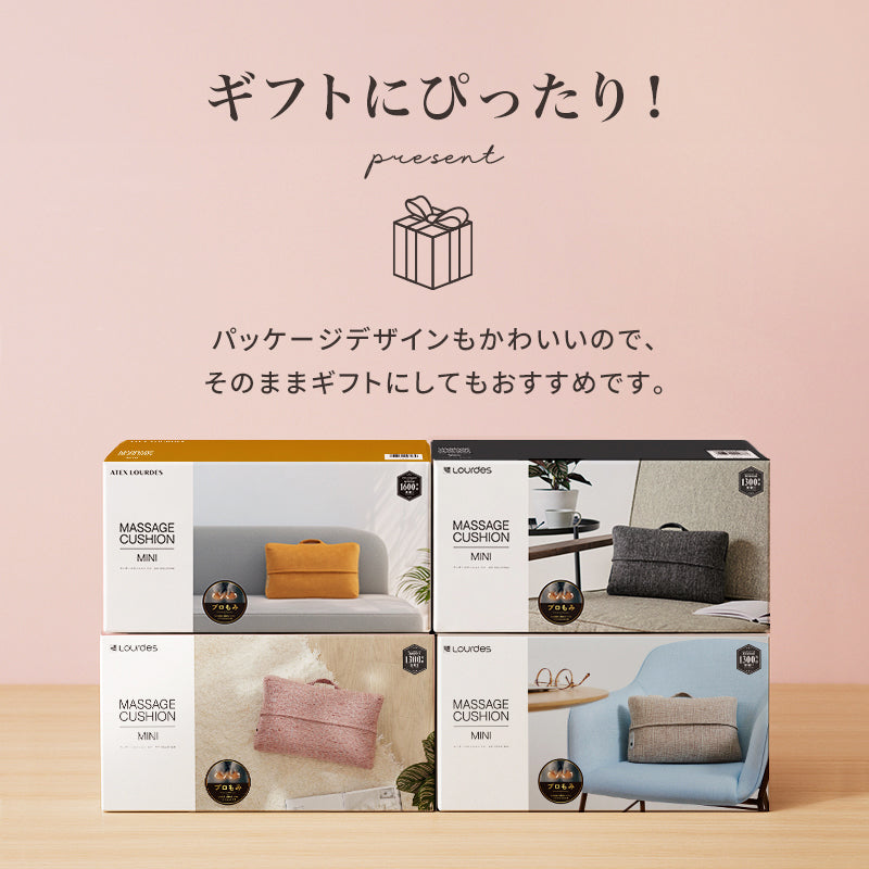 マッサージクッション ミニ AX-HCL318 – アテックスダイレクト