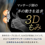 プレミアムマッサージクッション 3Dもみ&reg; AX-HCL320