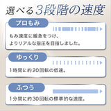 プレミアムマッサージクッション 3Dもみ&reg; AX-HCL320