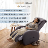 マッサージソファ KOYOI AIR AX-HD415