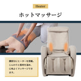 マッサージソファ KOYOI AIR AX-HD415