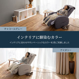 マッサージソファ KOYOI AIR AX-HD415