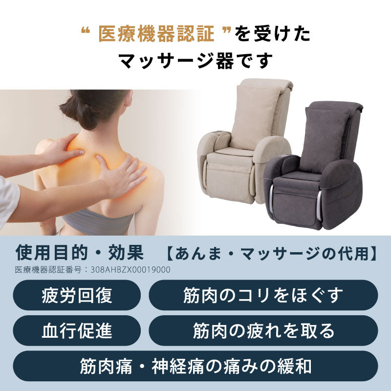 マッサージソファ KOYOI AIR AX-HD415 – アテックスダイレクト