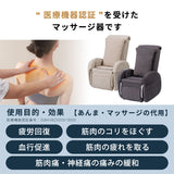 マッサージソファ KOYOI AIR AX-HD415