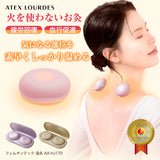 フェムオンテック 温灸 AX-HJ170（デジタルお灸）