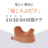 【4月20日発売予定】ネックマッサージピロー くびレッチ AX-HJ186