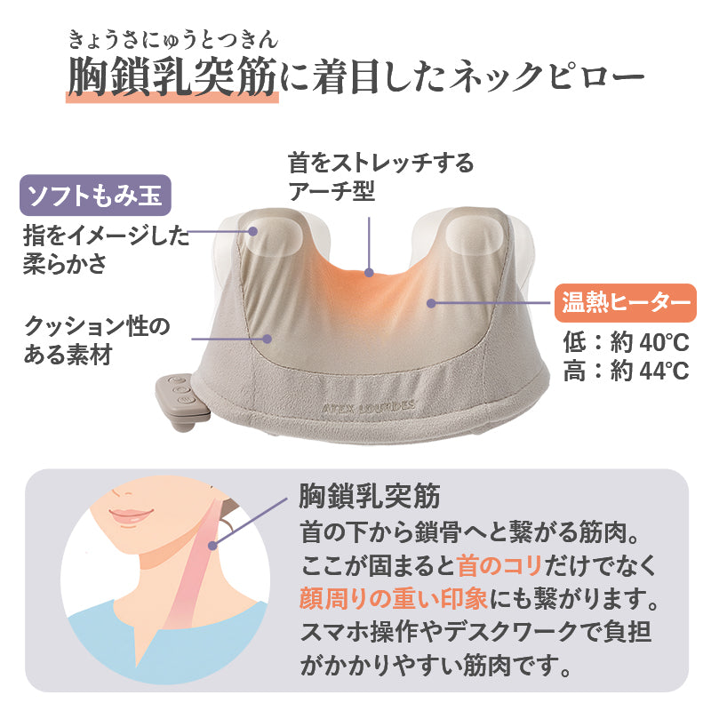 ネックマッサージピロー くびレッチ AX-HJ186 – アテックスダイレクト