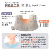 【4月20日発売予定】ネックマッサージピロー くびレッチ AX-HJ186