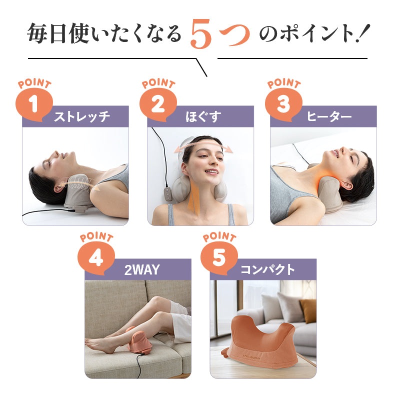 ネックマッサージピロー くびレッチ AX-HJ186 – アテックスダイレクト