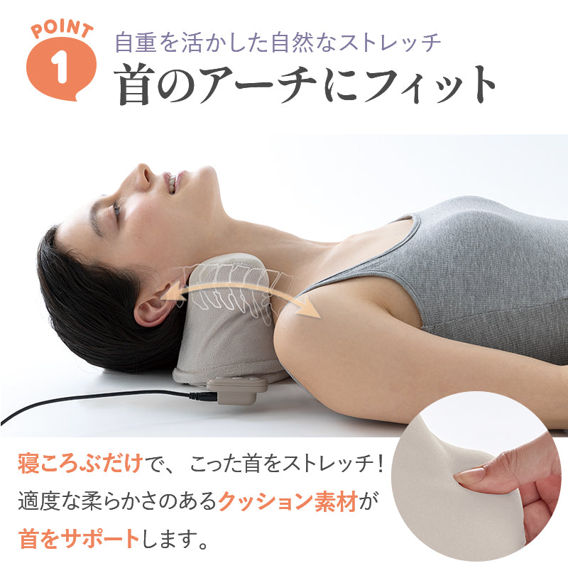 ネックマッサージピロー くびレッチ AX-HJ186 – アテックスダイレクト