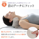 【4月20日発売予定】ネックマッサージピロー くびレッチ AX-HJ186