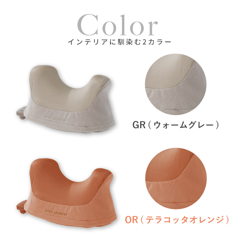 ネックマッサージピロー くびレッチ AX-HJ186 – アテックスダイレクト