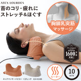 【4月20日発売予定】ネックマッサージピロー くびレッチ AX-HJ186