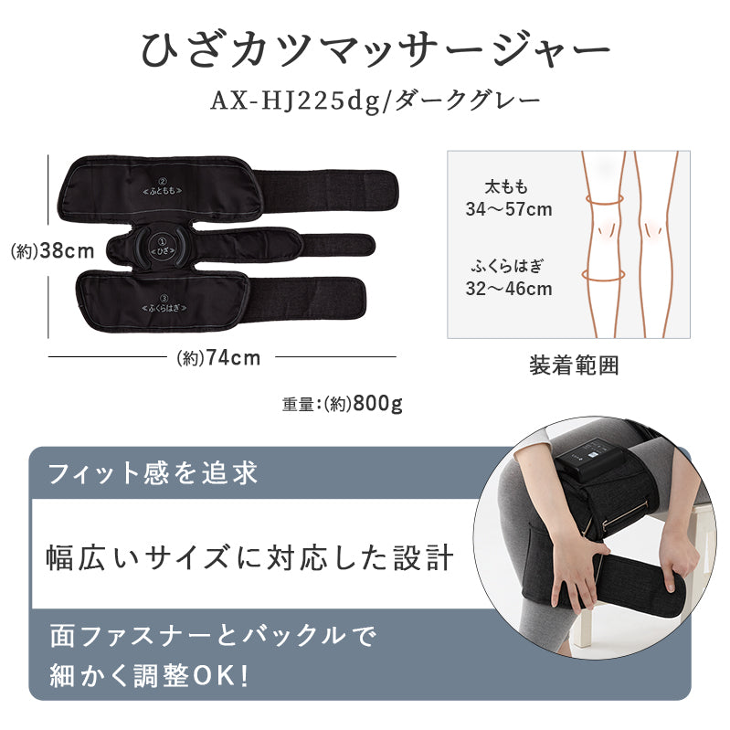 ひざカツ マッサージャー AX-HJ225 – アテックスダイレクト