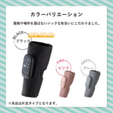 ふくらはぎゅ AX-HJ360