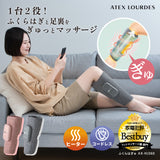 ふくらはぎゅ AX-HJ360