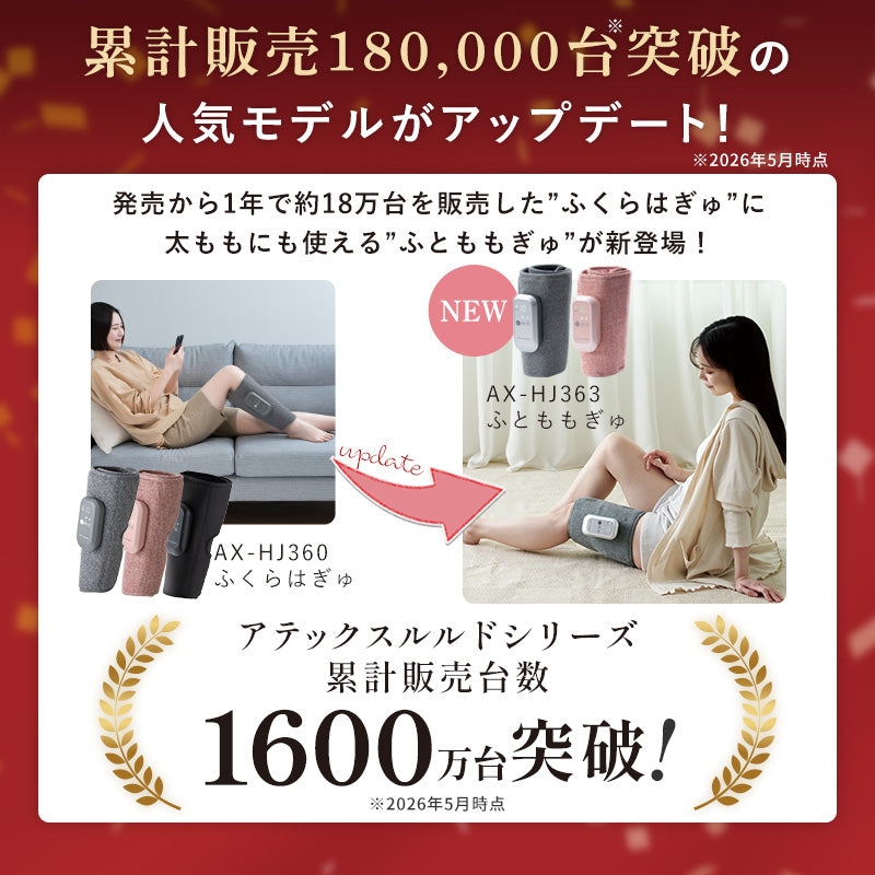 アテックスルルド ふとももぎゅ AX-HJ363 – アテックスダイレクト