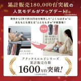 【6月25日発売予定】ふとももぎゅ AX-HJ363