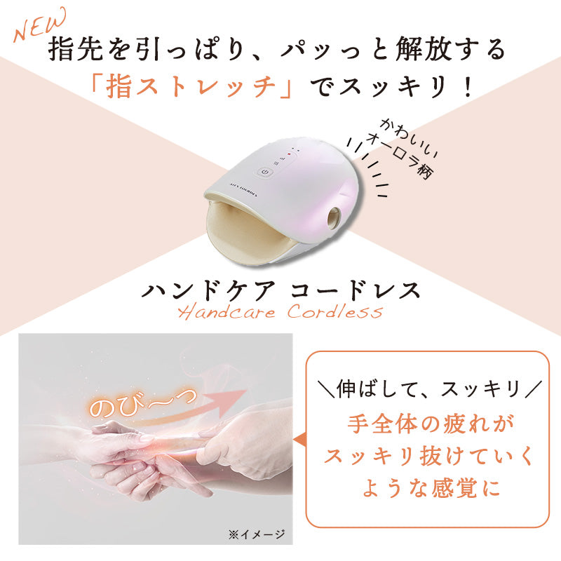 ハンドケア コードレス AX-HJ365 – アテックスダイレクト