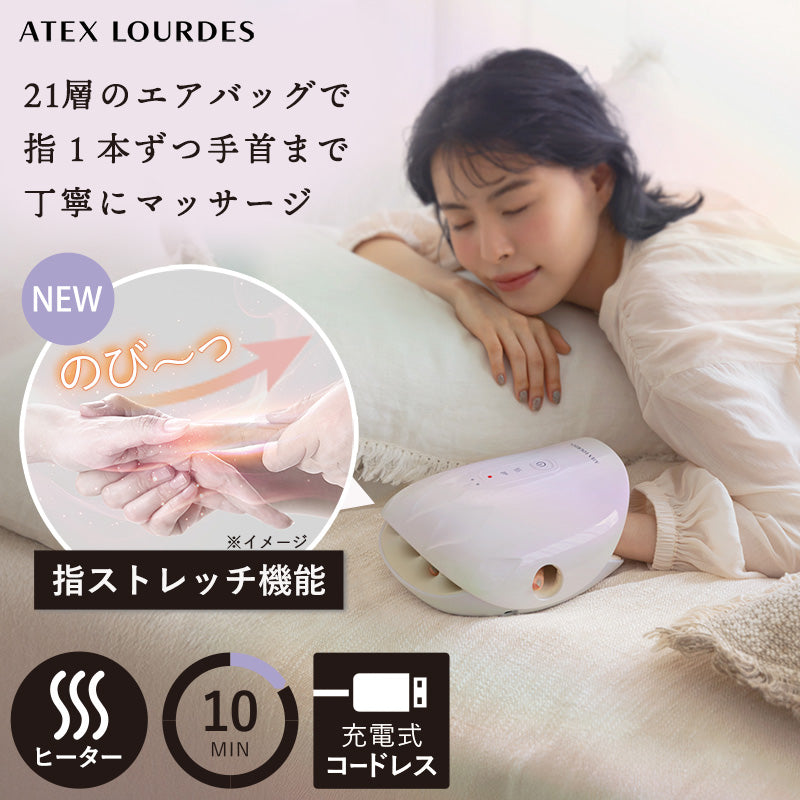 ハンドケア コードレス AX-HJ365 – アテックスダイレクト