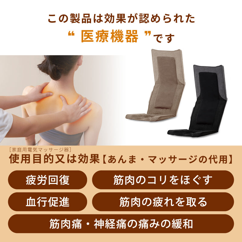 自在マッサージシート JIZAISU AX-HJ430 – アテックスダイレクト