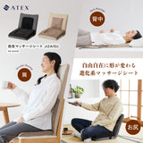 自在マッサージシート JIZAISU AX-HJ430