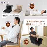 自在マッサージシート JIZAISU AX-HJ430