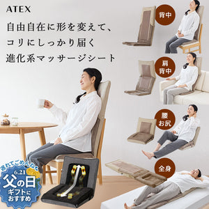 自在マッサージシート JIZAISU AX-HJ430 – アテックスダイレクト