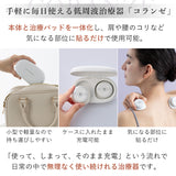 低周波治療器 コランゼ　AX-HK940